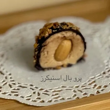 پروتئین بال اسنیکرز